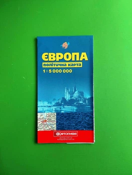 Європа. Політична карта, м-б 1:5 000 000. Картографія