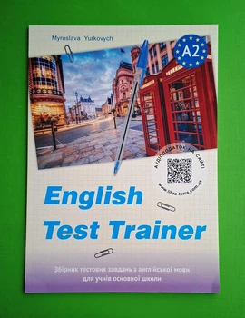 ENGLISH TEST TRAINER-level A2. Тренажер для підготовки до тестів з англійської мови + аудіо Лібра Терра