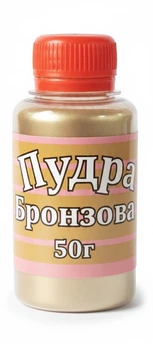 Пудра бронзовая 50 грамм