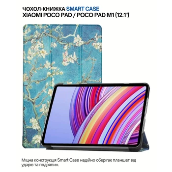 Чохол для планшета BeCover Smart Case Xiaomi Poco Pad / Poco Pad M1 (brn_711574)