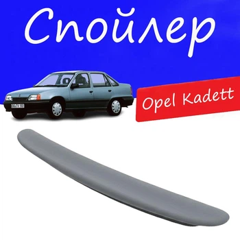 Спойлер крышки багажника Opel Kadett Опель Кадет на кузов седан универсальный стеклопластик под покраску