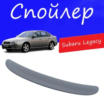 Спойлер крышки багажника Subaru Legacy Субару Легаси на кузов седан универсальный стеклопластик под покраску