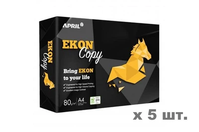 Бумага офисная А4 EKON Copy 80г/м2 белый. Упаковка 5 шт. х 500 листов.