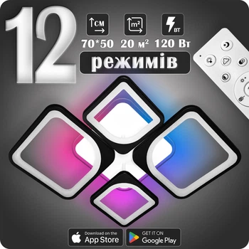 Люстра світлодіодна 517 Light 3color з пультом 120Вт Чорний (01673)