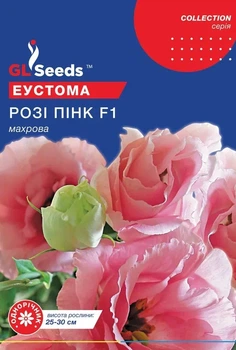 Насіння Еустома Розі Пінк F1 5 гранул, GL Seeds