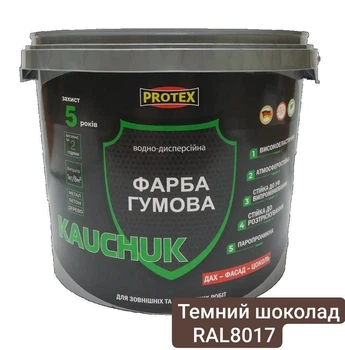 Фарба високоеластична KAUCHUK proof Water Based PROTEX RAL 8017 темний шоколад 11кг