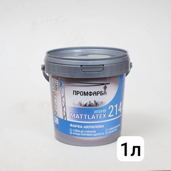 Фарба акрилова інтер'єрна MATTLATEX ПРОМФАРБА 1л