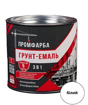 Грунт-емаль антикорозійна 3в1 ПРОМФАРБА біла 2.5кг 1.85л