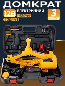 Автомобильный домкрат электрический гидравлический с пультом Max 3JS 12V 3т 12-42см в чемодане