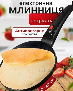 Блинница электрическая с антипригарным покрытием погружная 20 см Сковородка для блинов без масла черная