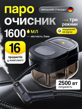 Пароочисник ручний для меблів 2500 Вт пароочищувач відпарювач парогенератор Steam Cleaner з 16 предметами для прибирання чищення стерилізації від жиру та плісняви для кухні ванної меблів авто вікон чорний + батарейки ААА 2шт (0275-0031)