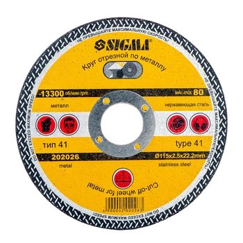 Коло відрізне по металу Ø115×2.5×22.2мм, 13300об/хв SIGMA (1941261)