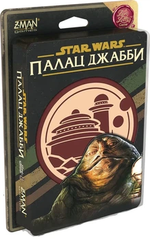 Настольная игра Звездные войны: Дворец Джаббы. Тайное послание (Star Wars: Jabba's Palace)
