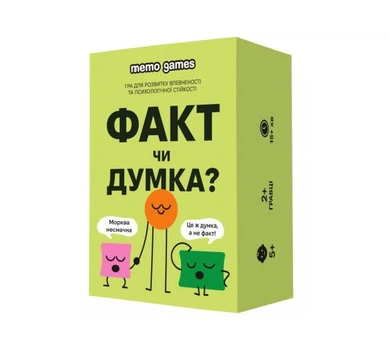 Настільна гра MemoGames Факт чи думка?