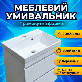 Умывальник мебельный Vivia Idea 50х35х12см для ванной тумбы раковина накладная санфаянс чаша белая универсальная