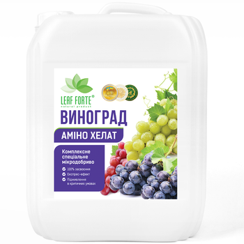 Удобрение Виноград Амино Хелат 10л
