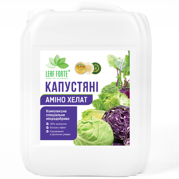 Удобрение Капустные Амино Хелат 10л