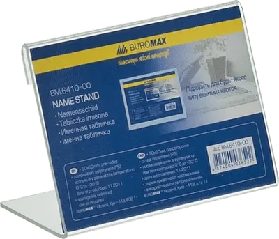 Інформаційна табличка Buromax прозора 90х60 мм одностороння вертикальна (BM.6410-00)