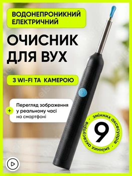Отоскоп з камерою Wi-Fi електричний очисник для вух розумна вушна паличка водонепроникний прилад для видалення сірки ендоскоп із 9 аксесуарами