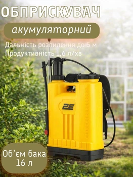 Опрыскиватель ранцевый ручной механический с баком на 16 л 2E AquaSpray 16LM опрыскиватель переносной для дома сада и огорода с радиусом распыления до 5 м с 3 различными соплами Желтый