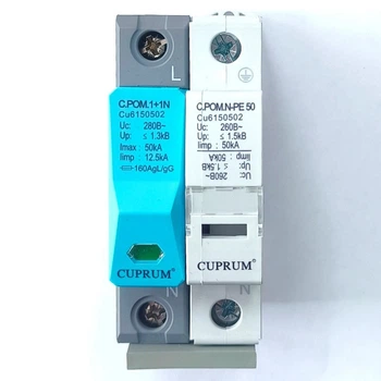 Ограничитель перенапряжения тип I+II+III 1+NPE 50kA 12.5kAL-N