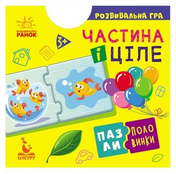 Розвивальна гра Три коти Форми Котопазлики 3+ 9789667505035