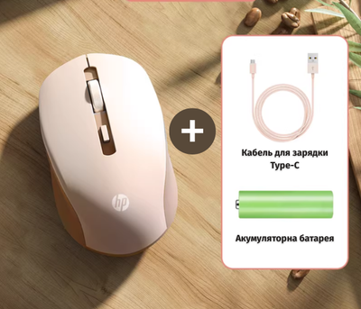 Беспроводная аккумуляторная мышь HP S1000c Plus бесшумная 1600dpi бежевый