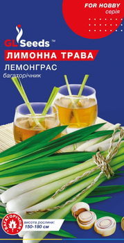 Семена - Лимонная трава Лемонграсс, 0.1 г