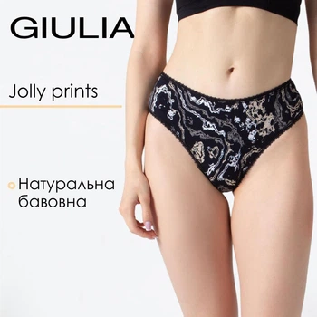 Женские хлопковые трусы бразилианы с принтом Giulia JOLLY PRINTS 2232/60 S Multicolor-abstract print, комфортные трусики, нижнее белье повседневное