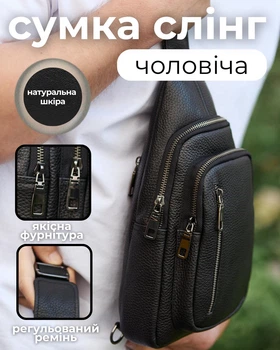 Мужской кожаный слинг 19x31x7, повседневная сумка-рюкзак на грудь с отделениями, черная