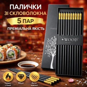 Багаторазові палички для іжі та суші, набір паличок з скловолокна, UrbanKit 5 пар, чорні з золотом (CHI8978GOLD)