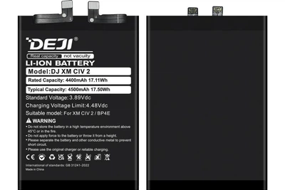 Аккумуляторная батарея DEJI Xiaomi BP4E (4400 mAh) для Xiaomi 13 Lite CIVI 2 High Copy