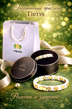 Титановый магнитный браслет женский Tiens Group Тяньші 19,5 см White
