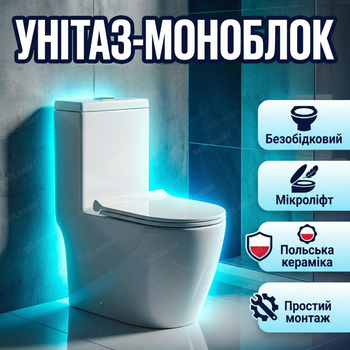 Унитаз Insana Ermin JL 65x36,5x79 см моноблок двойной слив керамический компакт для квартиры дома напольный