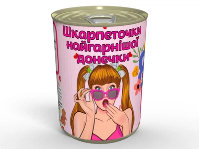 Консервированные Носочки Самой Красивой Дочери - Классный Подарок с Юмором на 8 Марта, женские хлопковые носки, одна пара 36-40 рр. MemorableUA