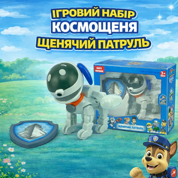 Фигурка Робопес «Щенячий патруль» с открывающимся рюкзаком и значком (995-8-8)