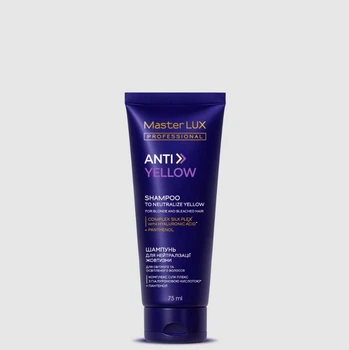 Шампунь Master LUX professional для нейтралізації жовтизни волосся Anti yellow 75 ml (туба)