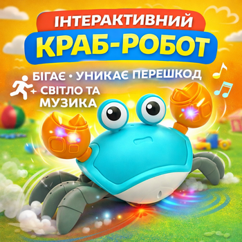 Краб-робот інтерактивний зі світлом і звуком Cartoon Crab (блакитний) QC-3-Y-1