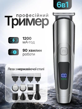 Тример машинка для стрижки волосся і бороди професійна акумуляторна бездротова чоловіча потужна електрична з насадками для окантовки з дисплеєм Li-Ion 1200 mAh точне регулювання довжини для дому барбершопу перукарні подарунок чоловікові чорний