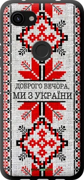 Чехол на Google Pixel 3a Мы из Украины v5 "5315b-1700-70447"