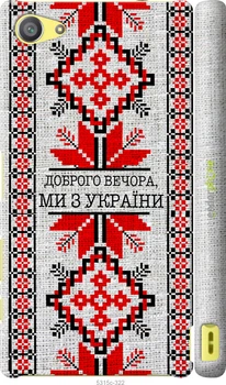 Чохол Sony Xperia Z5 Compact E5823 Ми з України v5 "5315m-322-70447"