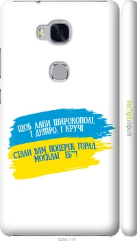 Чохол на Huawei Honor 5X Вірш "5294m-176-70447"