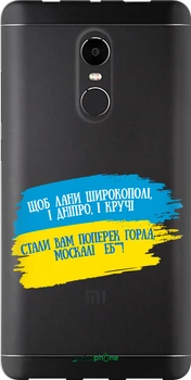 Чехол на Xiaomi Redmi Note 4X Стих "5294u-951-70447"