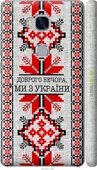 Чохол на Huawei Honor 5X Ми з України v5 "5315m-176-70447"