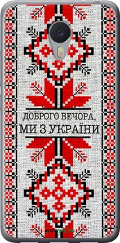 Чехол на Meizu M3 Note Мы из Украины v5 "5315t-256-70447"
