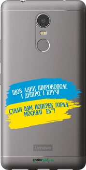 Чехол на Lenovo K6 Note Стих "5294t-453-70447"
