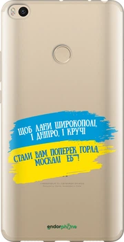 Чехол на Xiaomi Mi Max 2 Стих "5294t-994-70447"