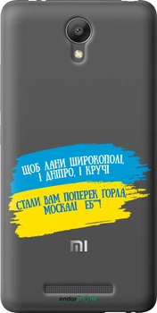 Чехол на Xiaomi Redmi Note 2 Стих "5294t-96-70447"