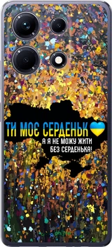 Чехол на Infinix Note 30 Мое сердце Украина "5240u-3138-70447"