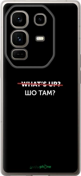 Чехол на Infinix Note 50 Pro+ Шо там? "4592u-4041-70447"